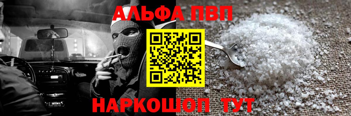 Клин  купить   Вход с VPN  Альфа ПВП кристаллы  APVP мука  Альфа ПВП 