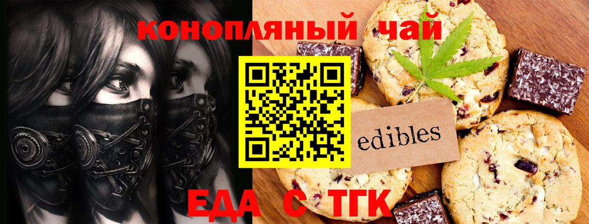 Клин  Печенье с ТГК марихуана  Вход с VPN 