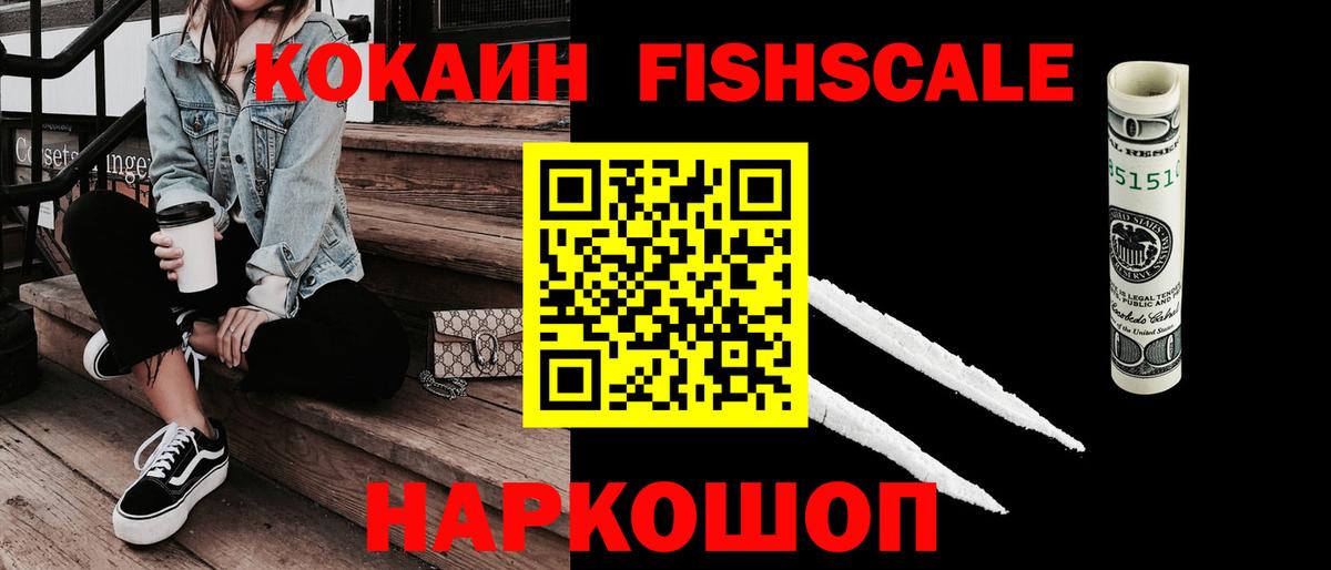 Клин  COCAIN 97%  Вход с VPN 