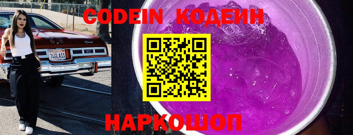 Клин  Codein напиток Lean (лин)  Кодеиновый сироп Lean напиток Lean (лин)  Вход с VPN 