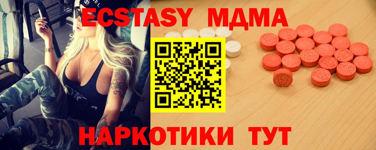 Ecstasy 300 mg Клин