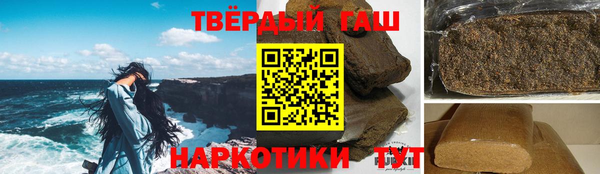 Гашиш Premium  ГАШ hashish  ГАШ  Вход с VPN  Клин 