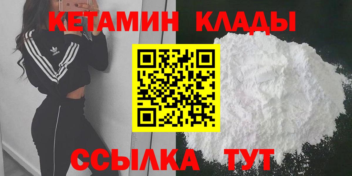 Клин    вход  Вход с VPN  сайты даркнета наркотические препараты  КЕТАМИН VHQ 