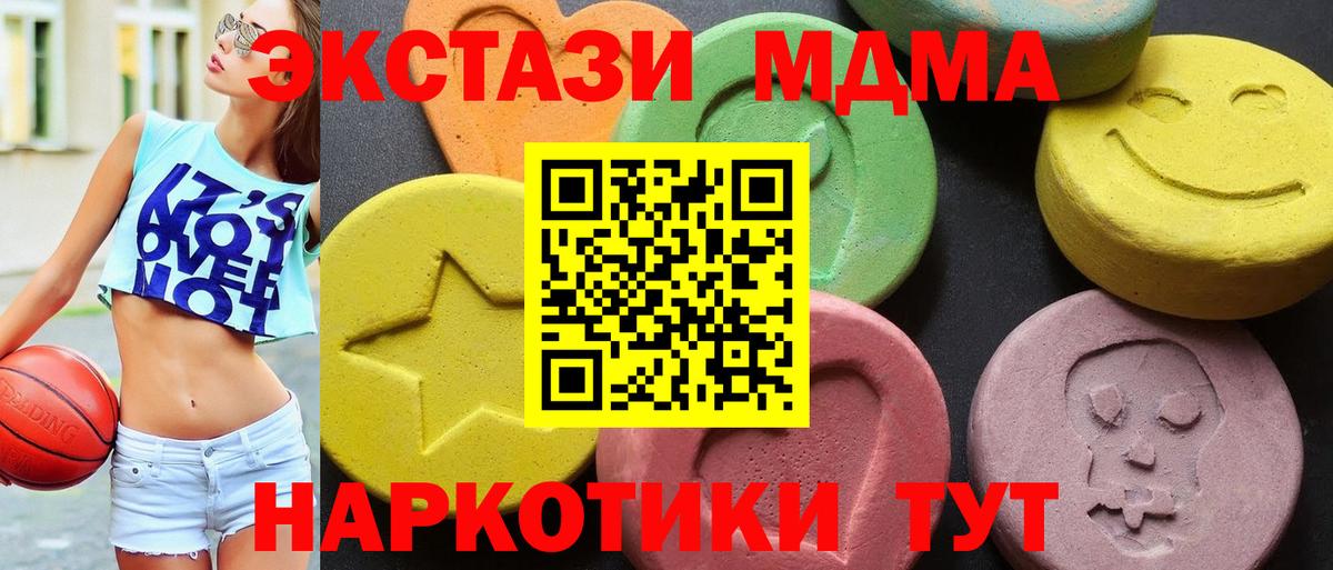 МДМА кристаллы Клин