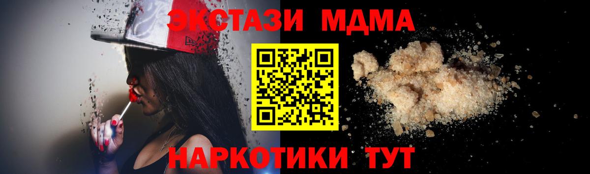 MDMA  Вход с VPN  Клин  МДМА молли  MDMA VHQ 