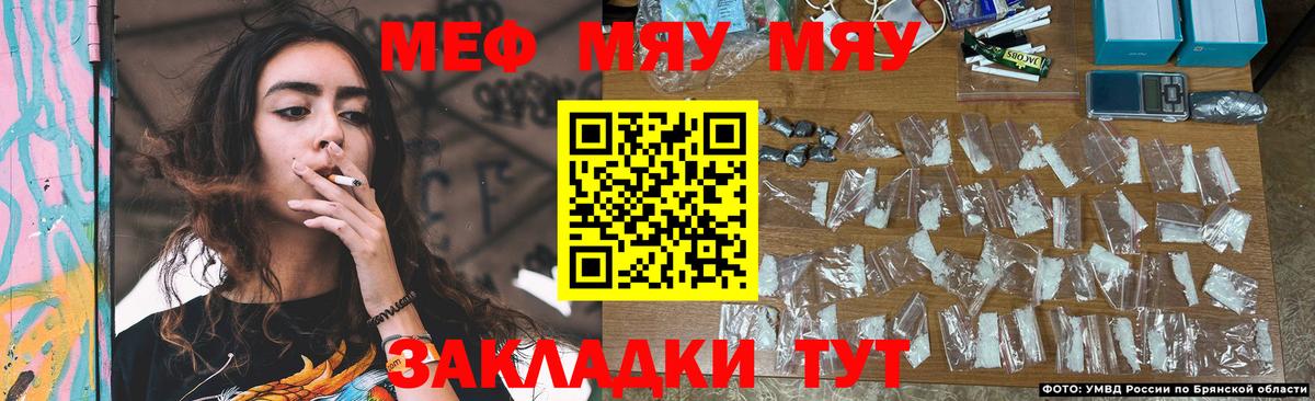 Клин  МЯУ-МЯУ  Вход с VPN  Меф mephedrone 