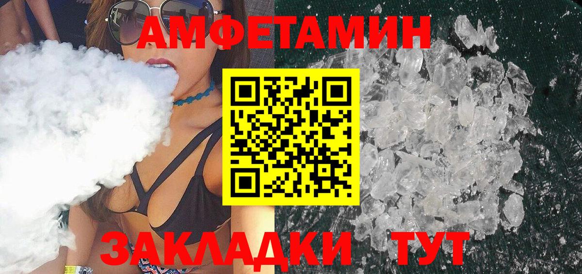 Клин  Метамфетамин винт  МЕТАМФЕТАМИН  Вход с VPN 