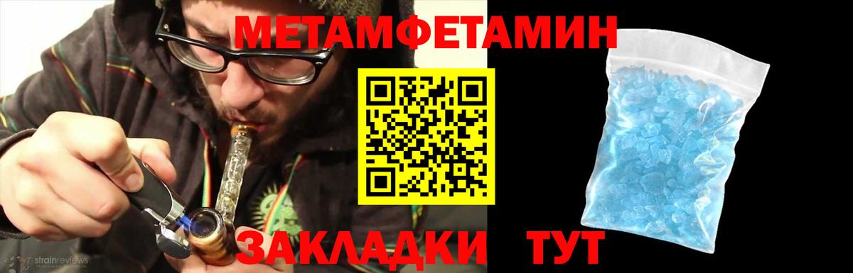 МЕТАМФЕТАМИН витя Клин