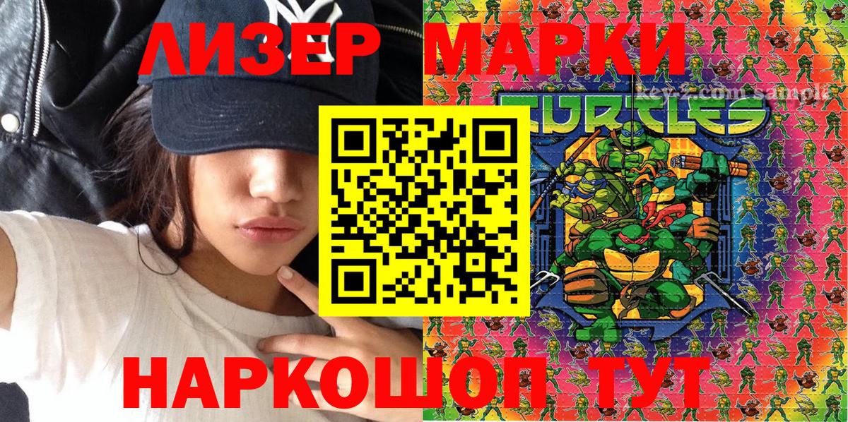 Клин  Марки NBOMe 1,5мг  Вход с VPN 