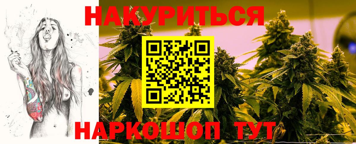 Каннабис AK-47  Шишки марихуана сатива  Клин  Канабис MAZAR  Вход с VPN  Бошки Шишки SATIVA & INDICA 